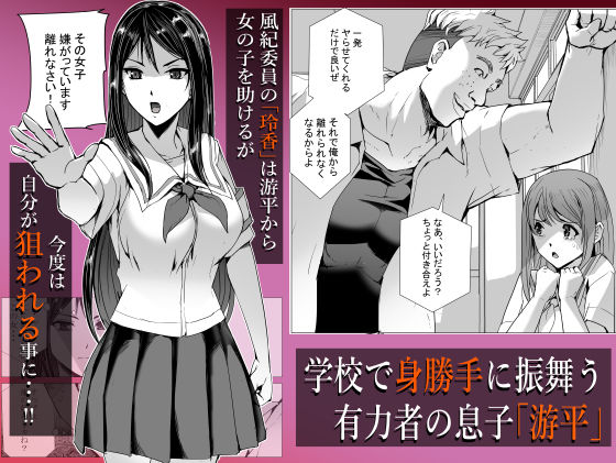 SEX生配信〜風紀委員「玲香」の寝取られ生配信〜 サンプル画像1