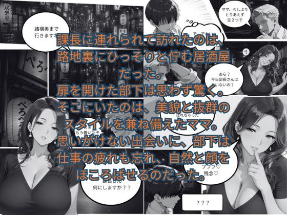 ぺろぺろ酒場〜ひかり編〜ポイントとエロを等価交換!ポイントを貯めてひかりの特別サービスを解放せよ! サンプル画像4