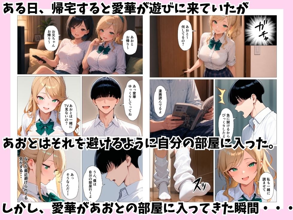 巨乳幼馴染ギャルに誘惑されてイチャラブHした話 サンプル画像4