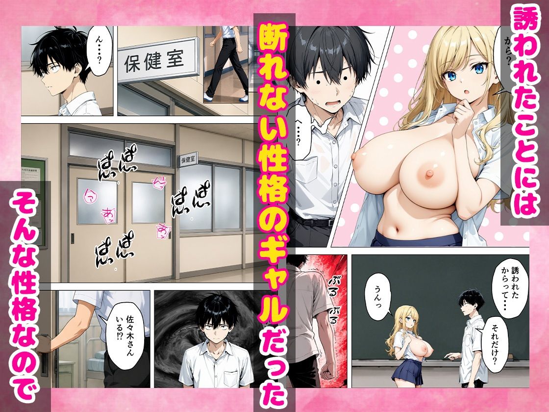 断れない強気ギャルを無理やり犯したら中出し懇願された話 サンプル画像7