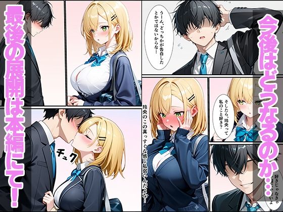 久々に再開した幼馴染がギャルになっていてイチャラブセックスしちゃった話 サンプル画像10