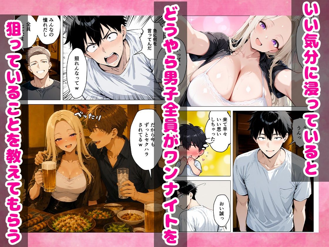 おかずにしていた同級生が人妻になったので同窓会終わりに犯して寝取った話 サンプル画像2