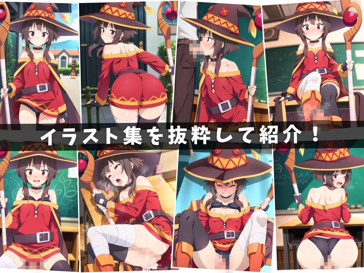 こ●素晴らしい世界に祝福を! 〜異世界から転校してきた厄介パーティーと学校でヤリまくってみた〜 【セット作品】 サンプル画像1
