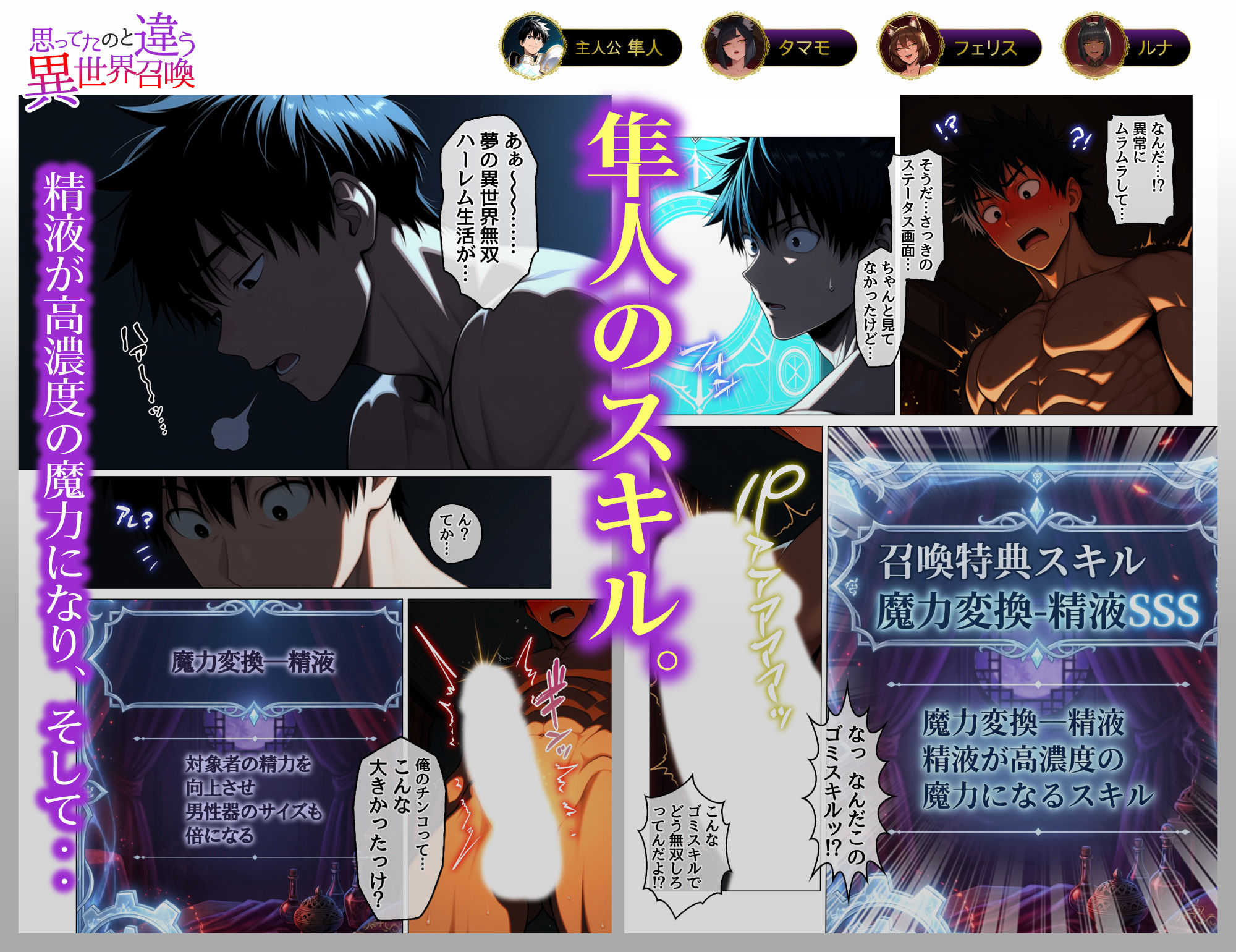 思ってたのと違う異世界召喚〜娼館でメスケモ熟女たちの性処理ペットになってしまった話〜 サンプル画像4