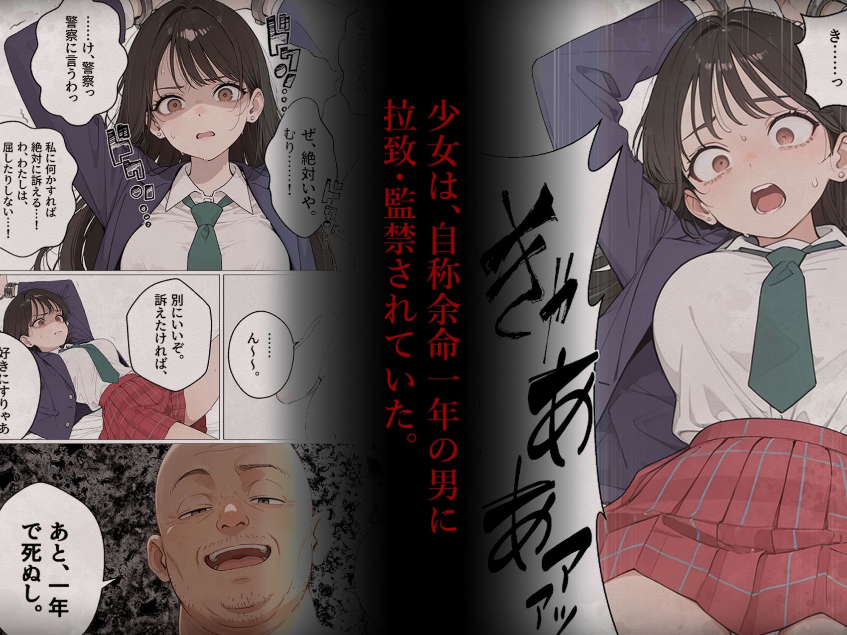 どうせ死ぬなら。-最強の自由人は少女が孕むまで休むことなく犯し続ける- サンプル画像2