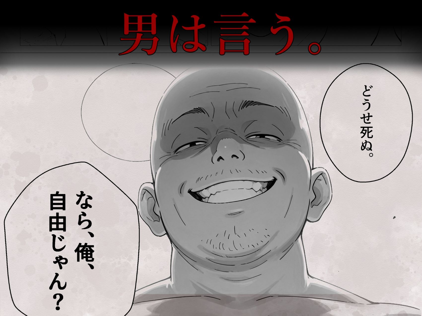どうせ死ぬなら。-最強の自由人は少女が孕むまで休むことなく犯し続ける- サンプル画像3