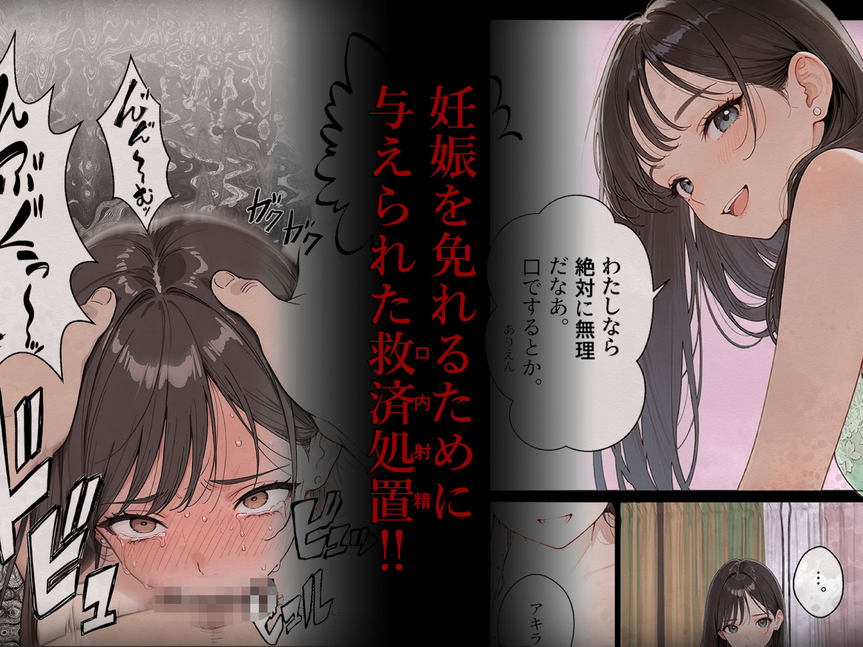 どうせ死ぬなら。-最強の自由人は少女が孕むまで休むことなく犯し続ける- サンプル画像7
