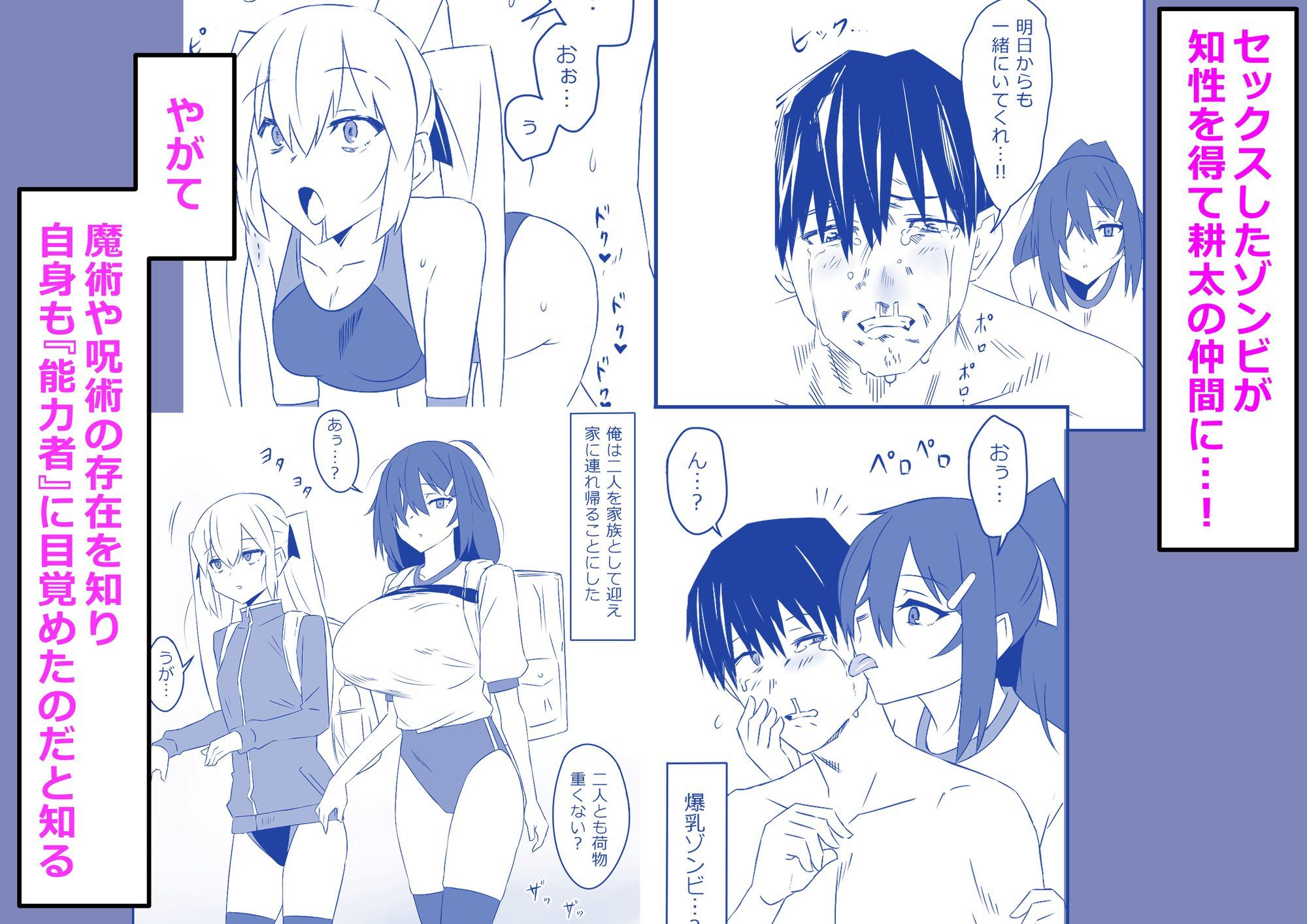 ゾンビハーレムライフ‐総集編I- サンプル画像4
