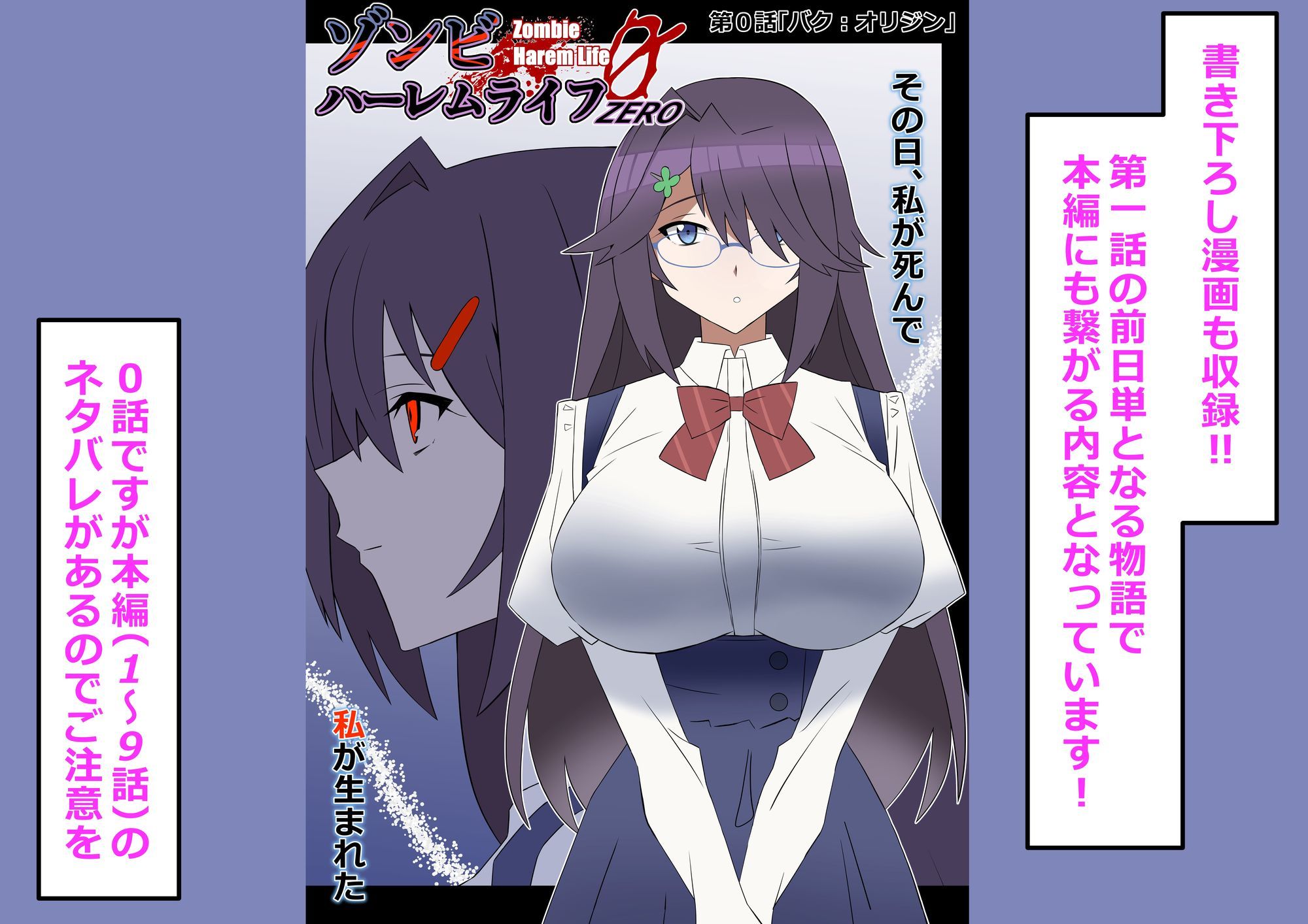 ゾンビハーレムライフ‐総集編I- サンプル画像9