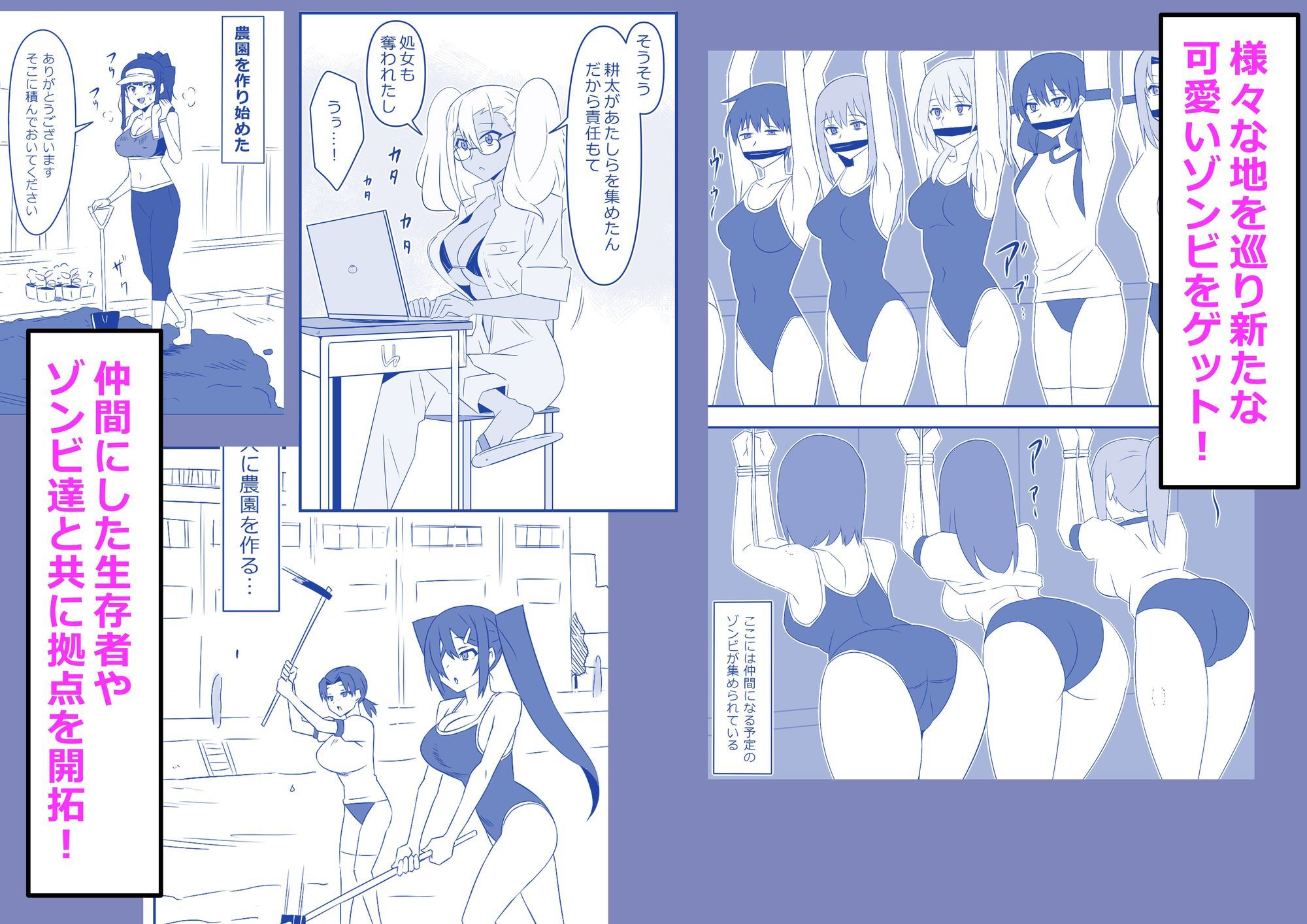 ゾンビハーレムライフ‐総集編I- サンプル画像7