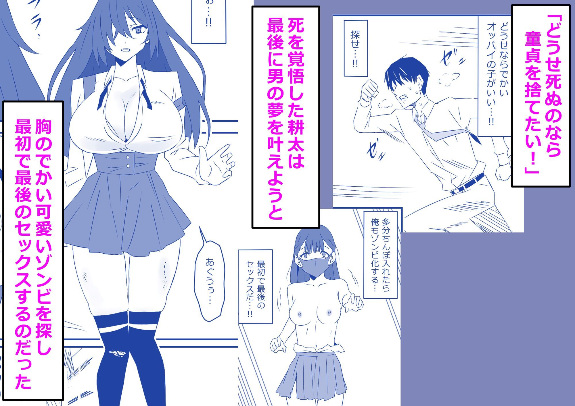 ゾンビハーレムライフ‐総集編I- サンプル画像2