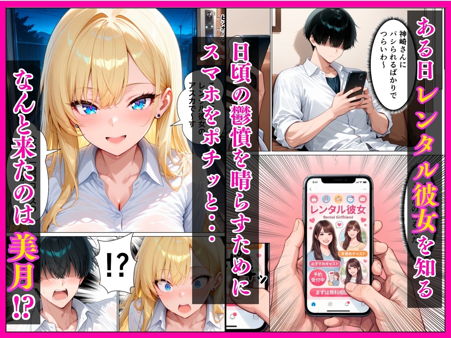 レンタル彼女を呼んだらクラスの一軍ギャルが来た話 サンプル画像3