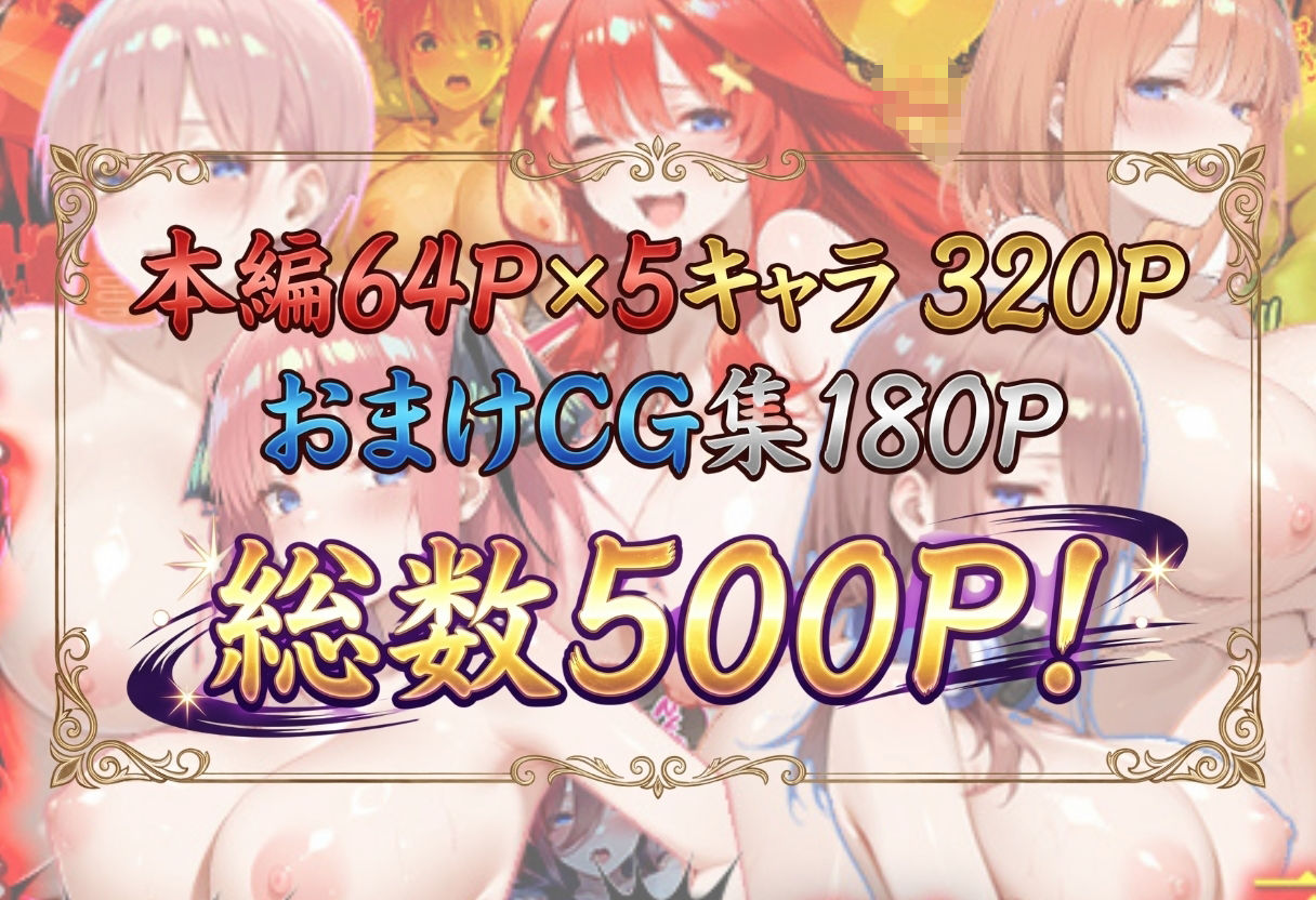生意気なデリ嬢を巨根でわからせる 五等分の花嫁編 サンプル画像8