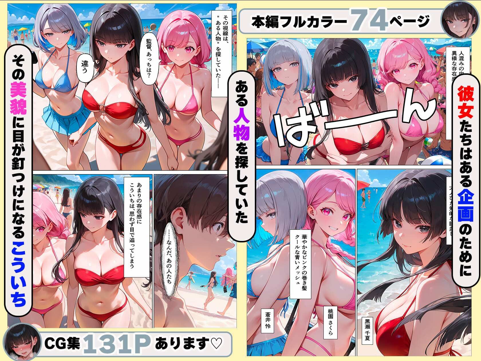 童貞陰キャの僕が水着ギャルたちに筆おろししてもらった話 サンプル画像4