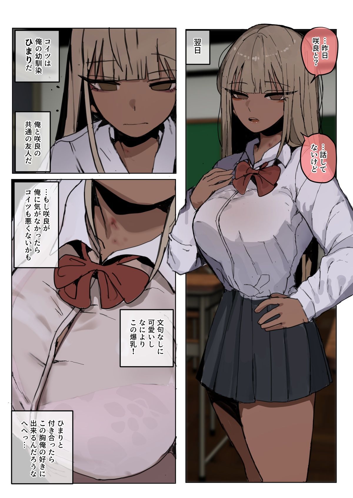 気になる彼女たちはNTR済みだった漫画-part 1 サンプル画像6