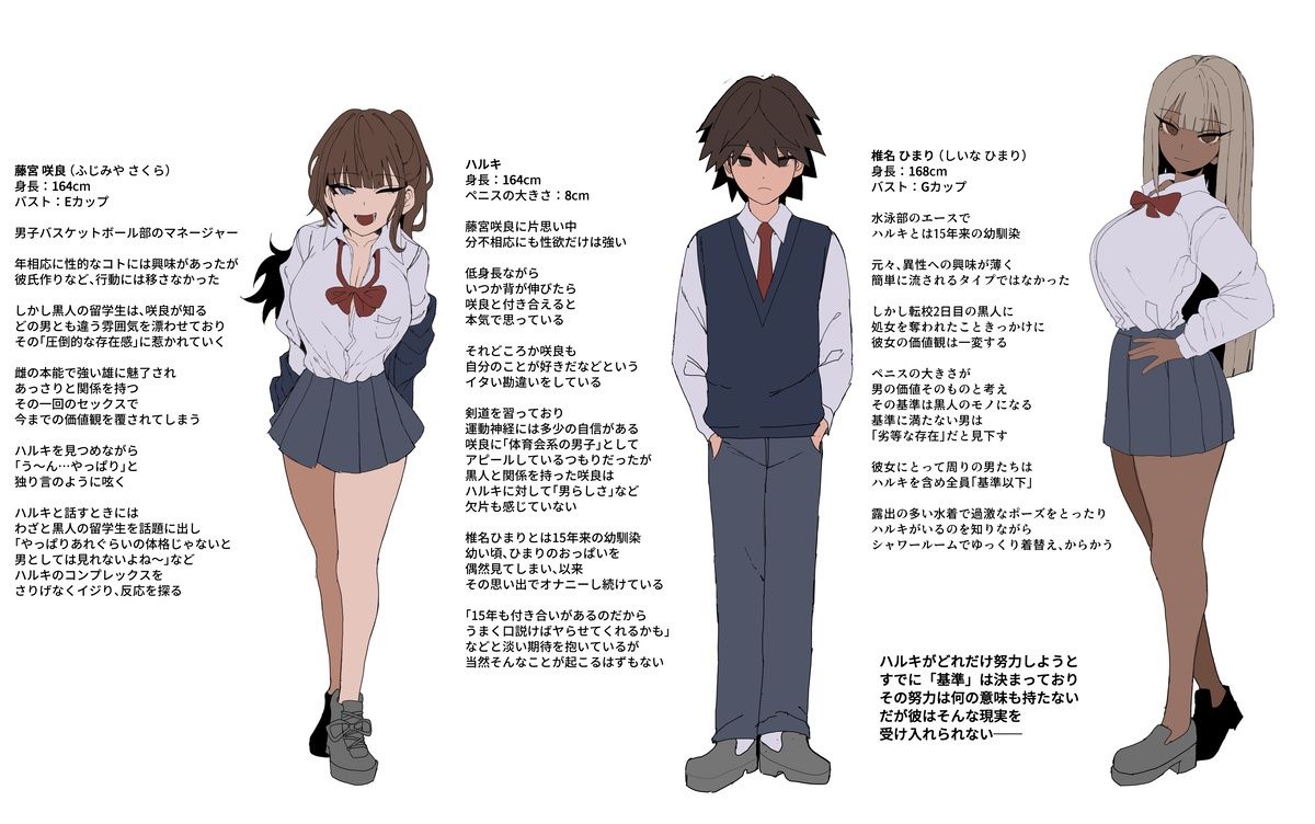気になる彼女たちはNTR済みだった漫画-part 1 サンプル画像10