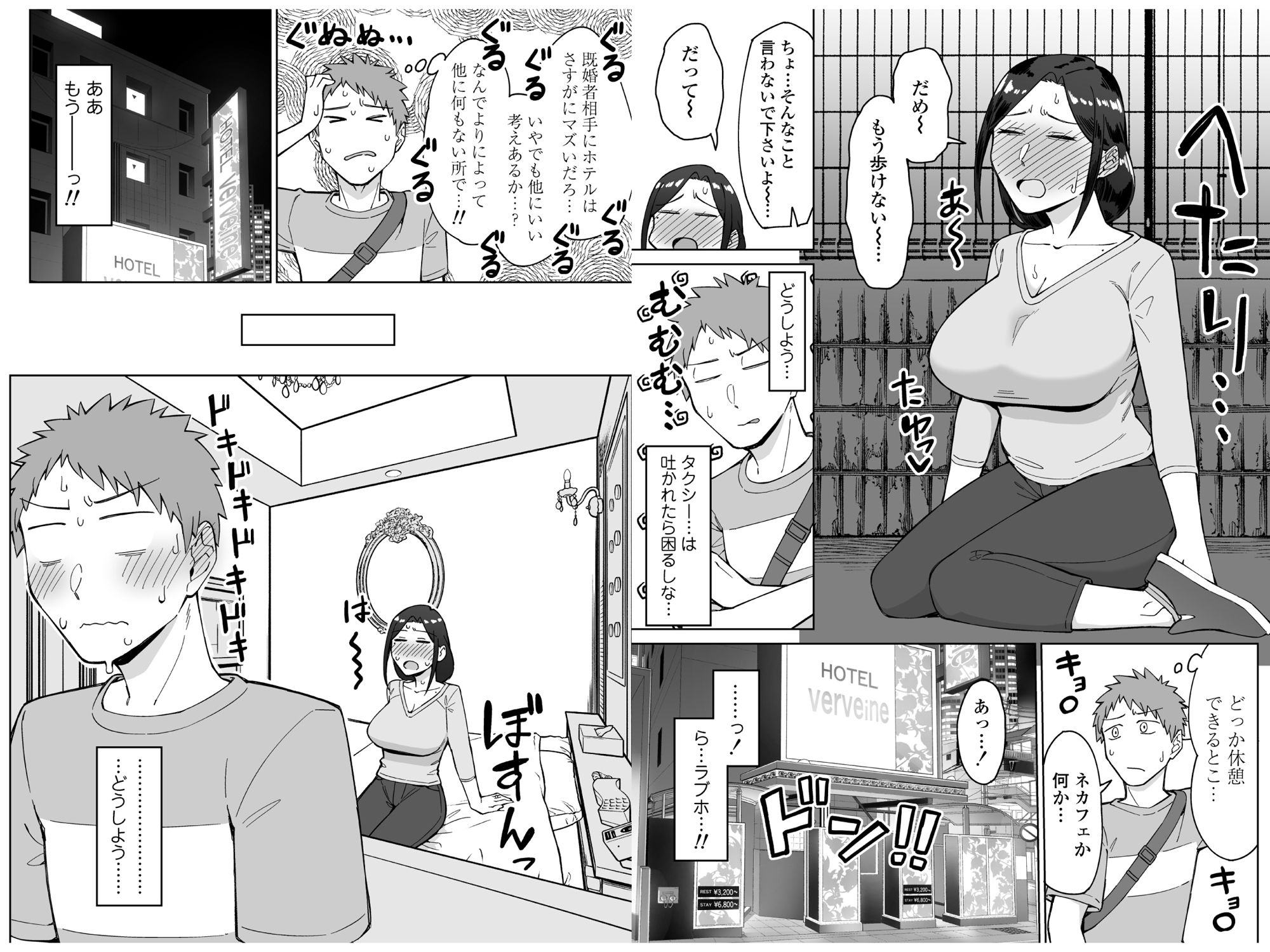 バイト先のいつも機嫌悪そうなツリ目の先輩主婦(35歳)を飲み会で介抱したら、実は夫とご無沙汰な超つよ性欲で、敏感な巨乳と巨尻をハメまくった話 サンプル画像4