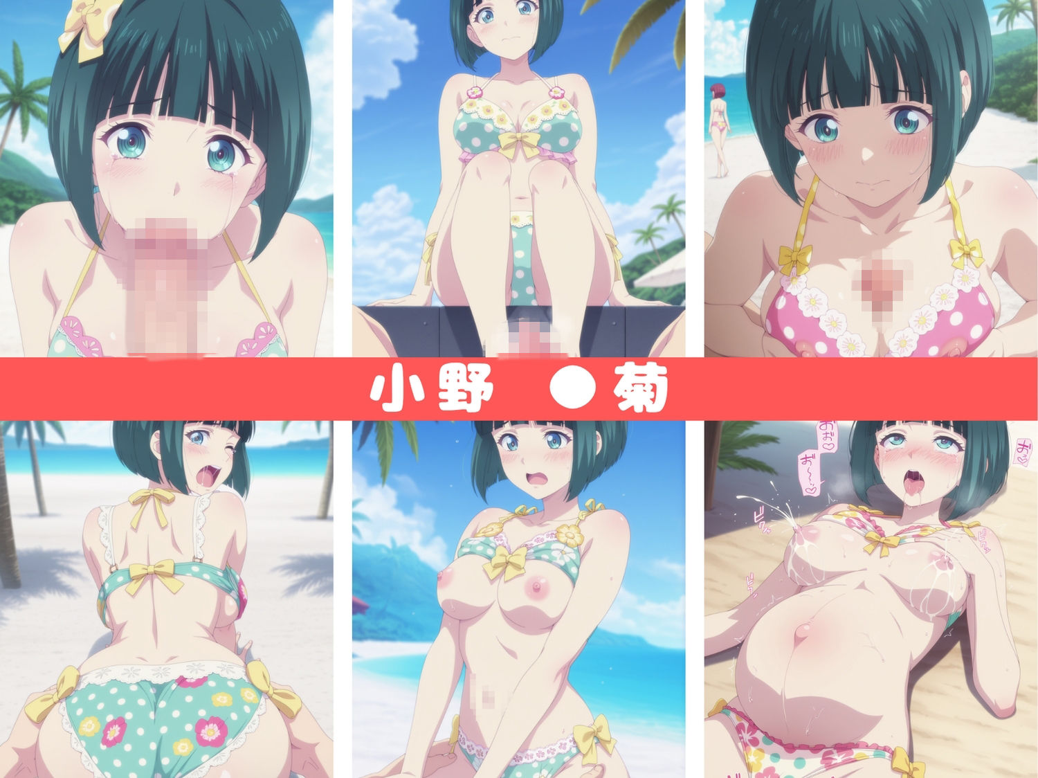 海辺のエッチなお散歩（ハート）〜女●のカフェテラス〜 サンプル画像1