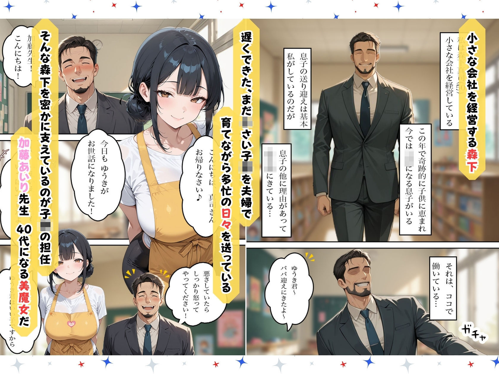 保育士のBBAにアナルセックスをお願いしたら中出しまでさせてくれた話 サンプル画像1