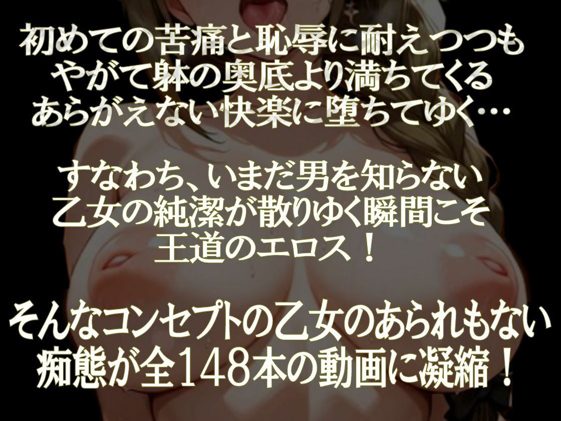 純潔乙女落花妖艶録 其ノ十 桑●千雪編 サンプル画像1