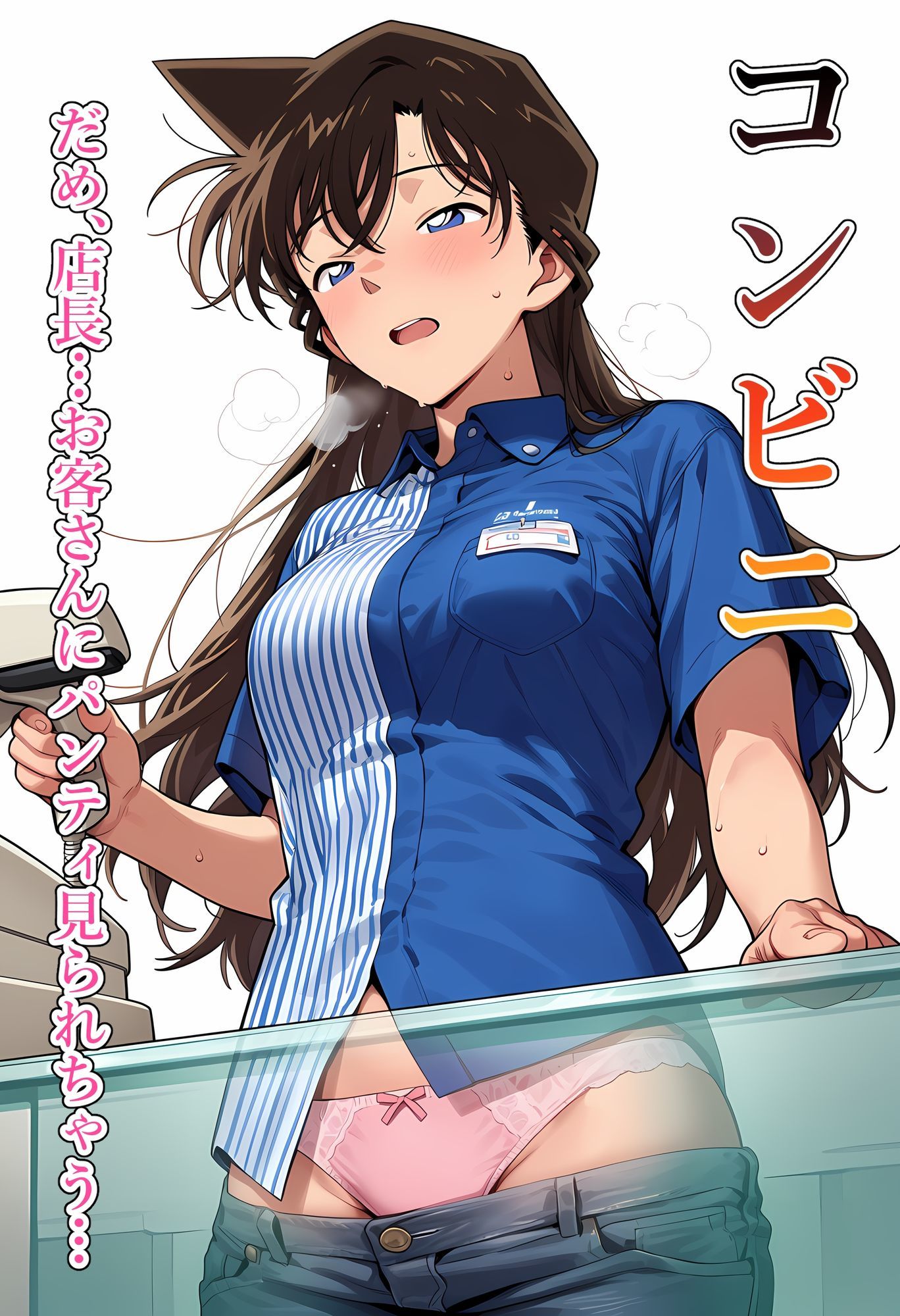 100円CG集〜仕事編〜名〇偵コ〇ン/毛〇蘭 サンプル画像1