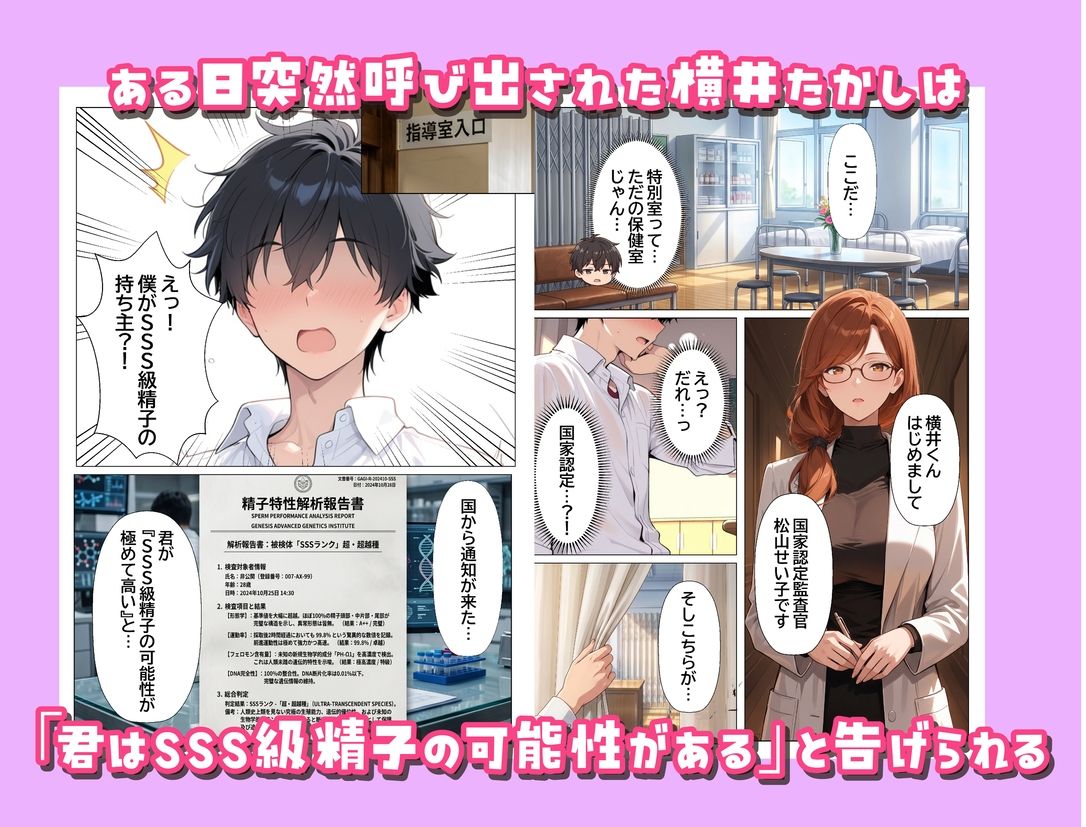 感度0.00％ダウナーギャルが、童貞陰キャの僕のSSS級精子で絶頂メス堕ちした話 サンプル画像2