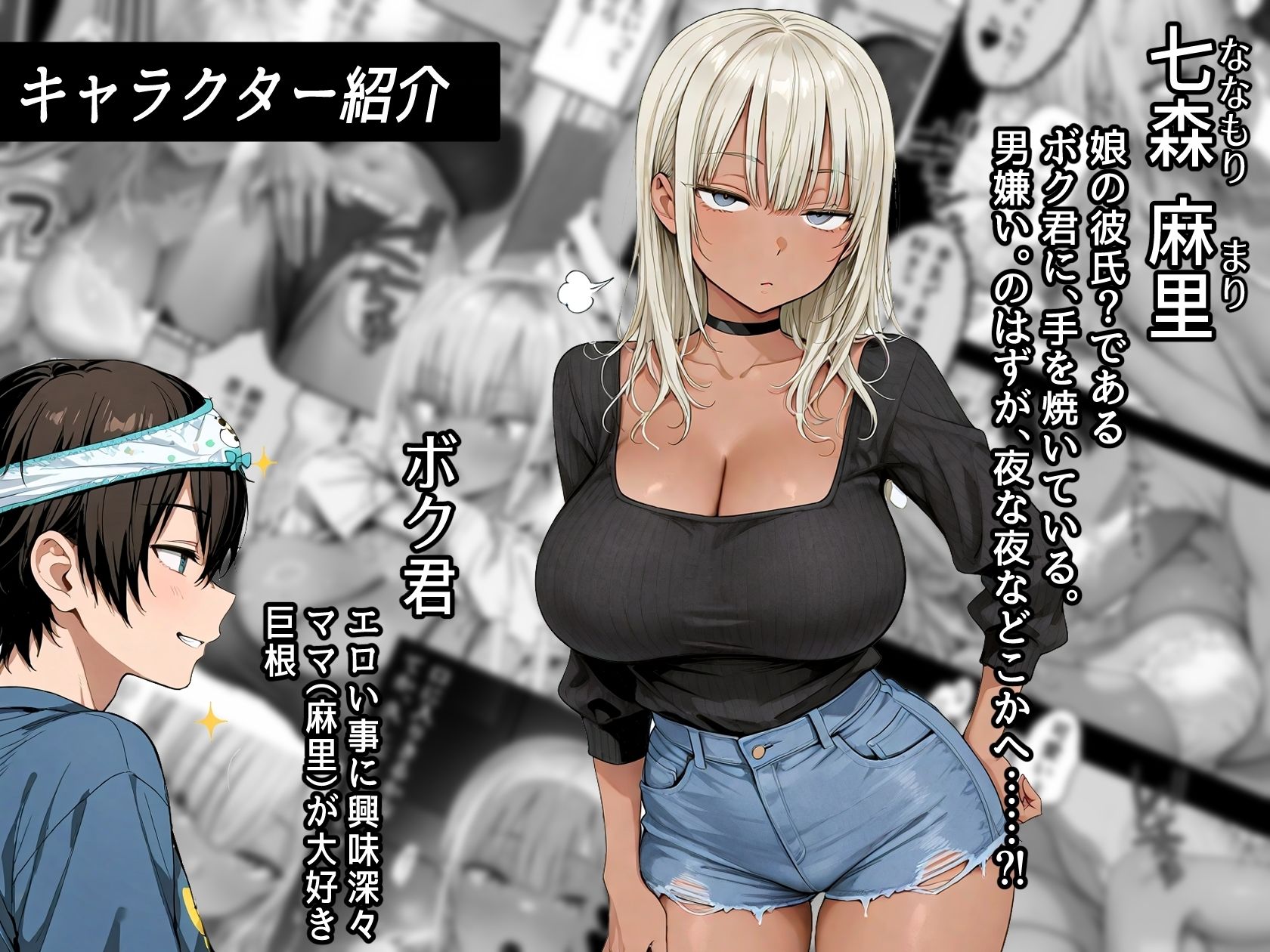 ギャルママを僕だけの女（♀）にしますっ！！ 〜一週間の逆性教育〜 サンプル画像1