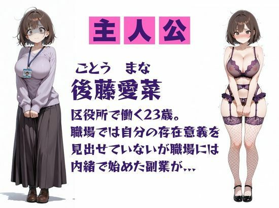 区役所職員だった私が気付いたら配信者になって月額100万円もする!!会員限定サブスクを作っていた話 サンプル画像1
