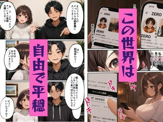 区役所職員だった私が気付いたら配信者になって月額100万円もする!!会員限定サブスクを作っていた話 サンプル画像5