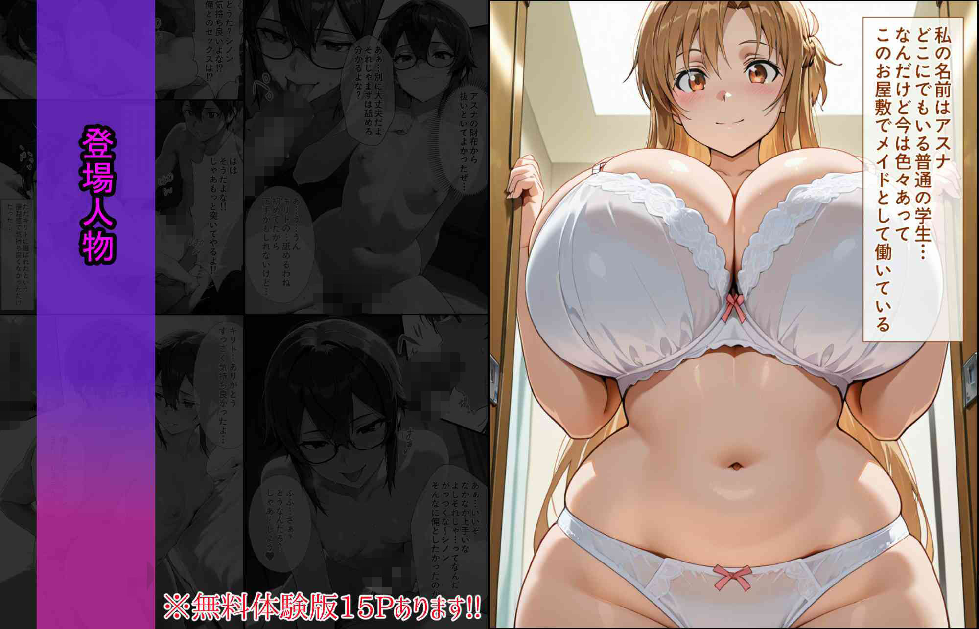 爆乳J● シノンちゃんが巨根おじさんに寝取られる 話1 サンプル画像2
