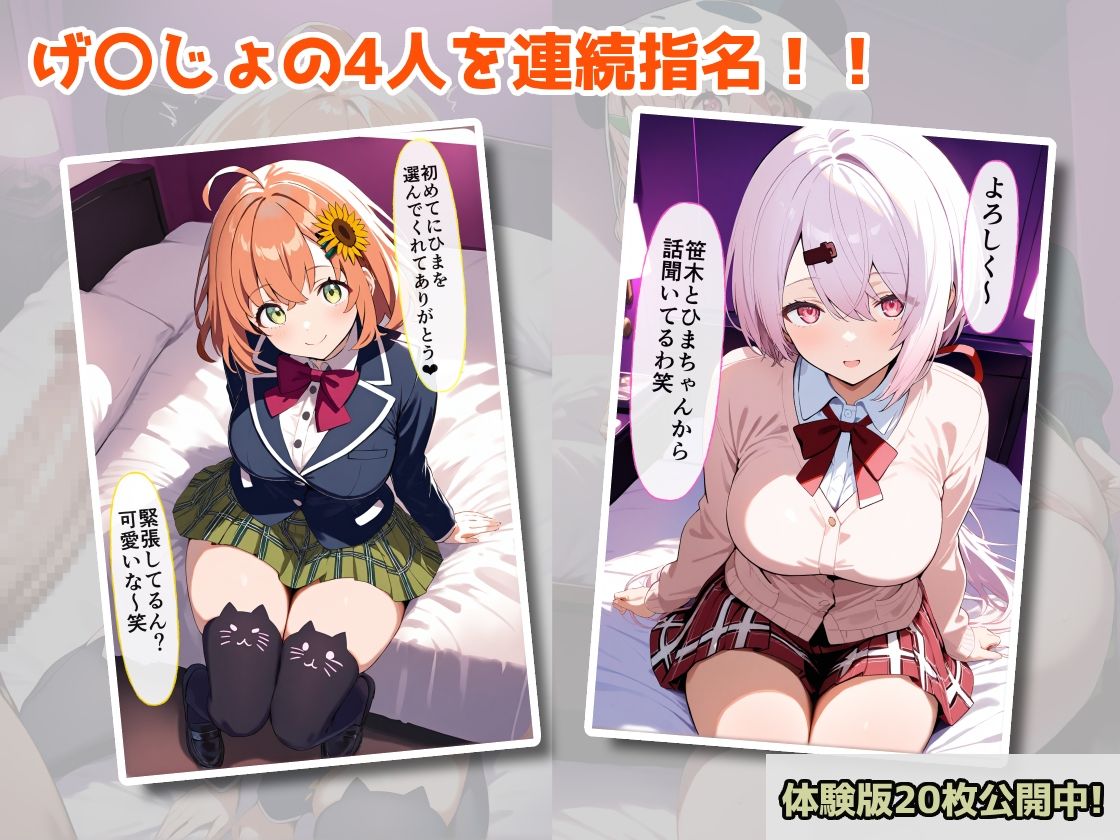 バーチャル風俗なのでもちろん中出しOKです! 2 サンプル画像1