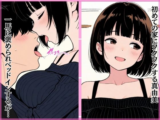 彼氏ゼロの地味JK担任の秘密を知って性奴●になりました サンプル画像7