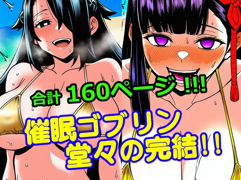 催●ゴブリンが現れた!3 サンプル画像3