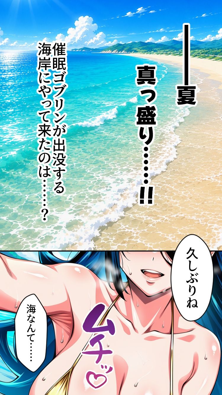催●ゴブリンが現れた!3 サンプル画像5