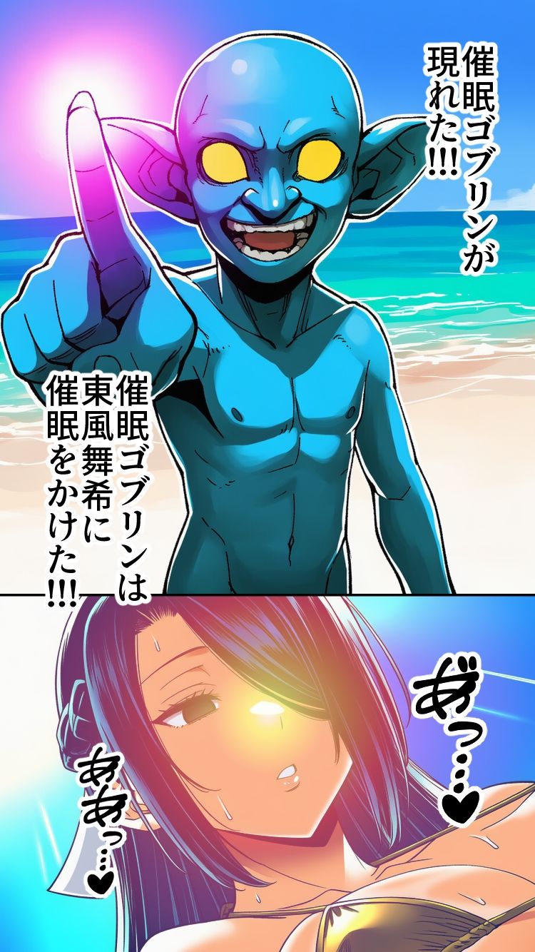 催●ゴブリンが現れた!3 サンプル画像8