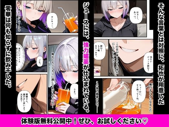 ダウナーギャルの先輩に媚薬を盛ったら無気力ボディが連続絶頂に堕ちた話 サンプル画像3