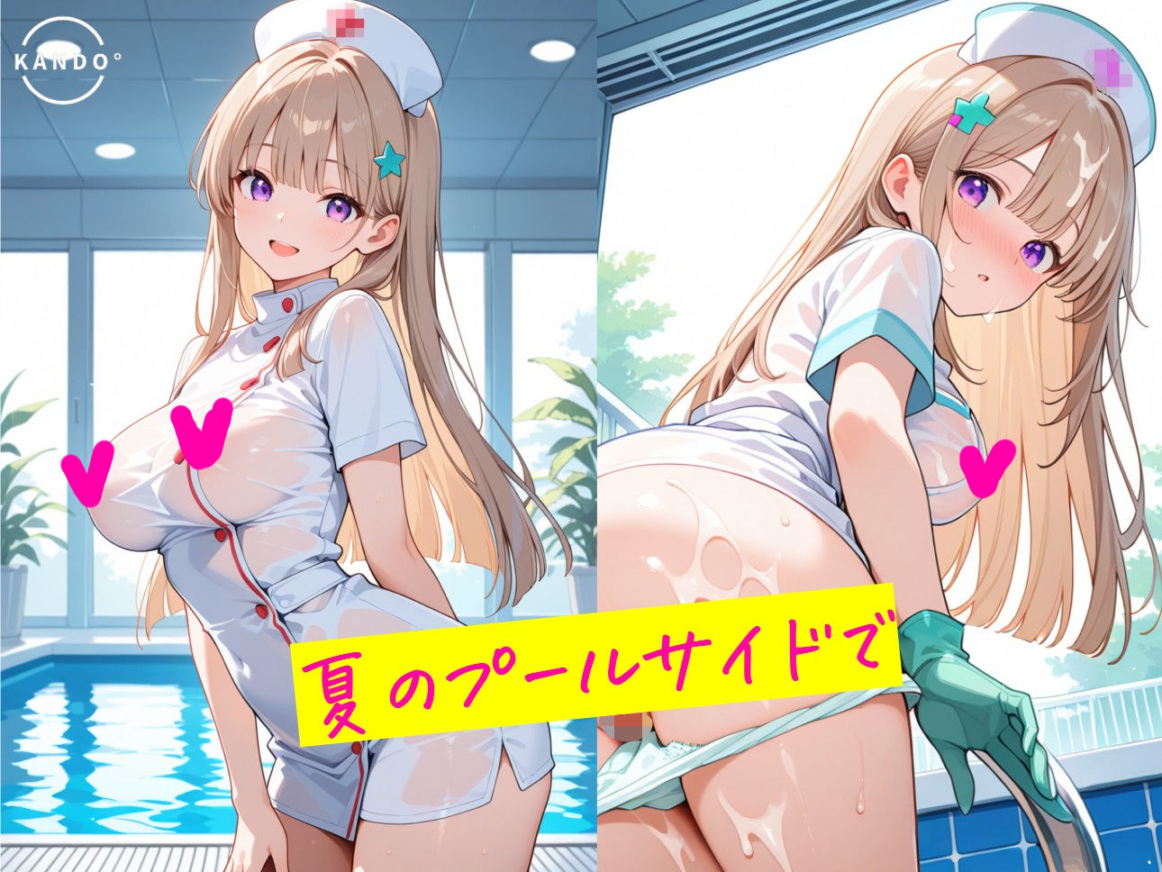 どっちが好き？ ナースVSメイド 夏の濡れ透けプール対決 【 JKLEAKS 49 】流出動画付・音声付き！ サンプル画像3