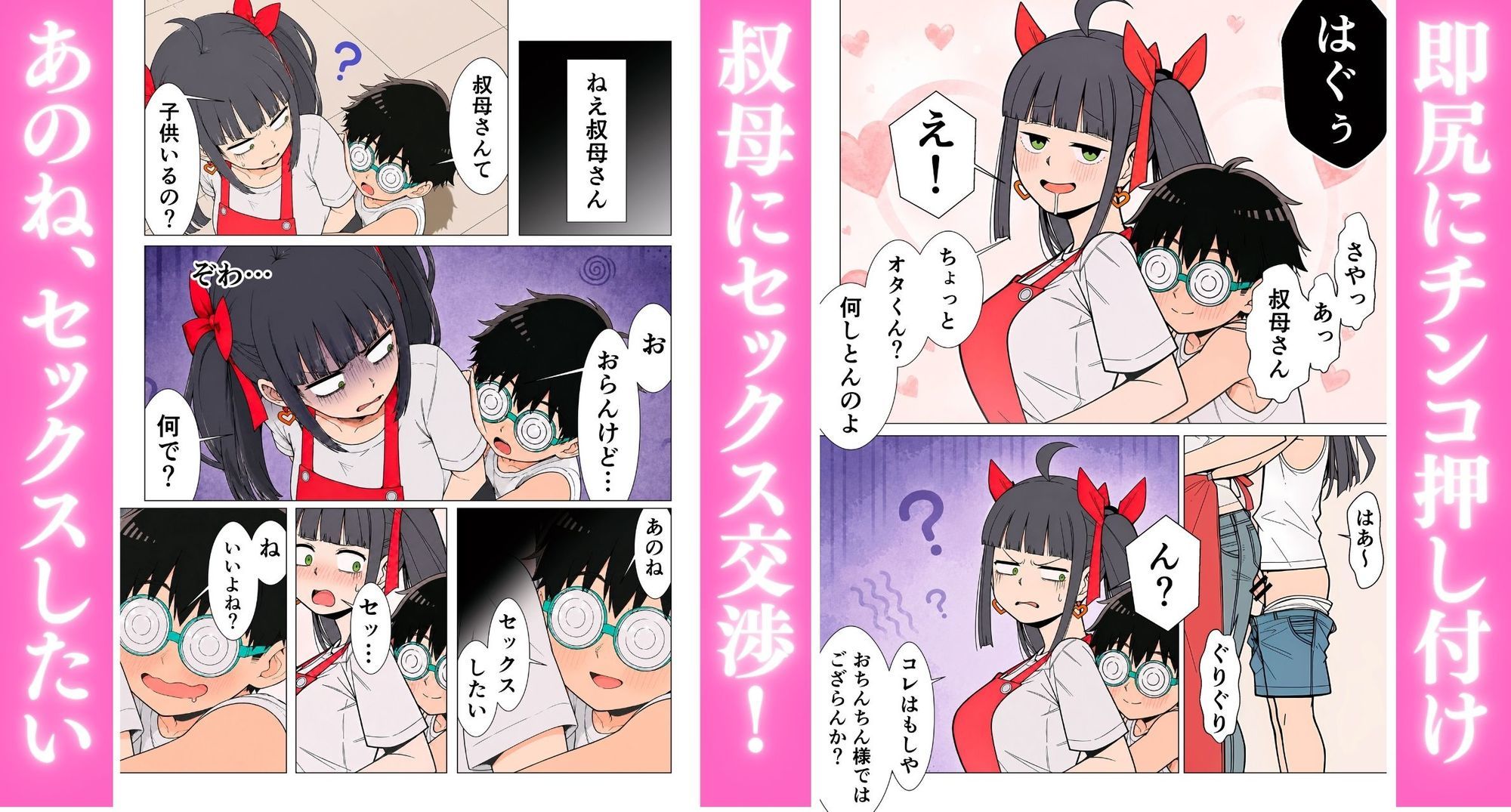 托卵するジト目叔母(38歳)〜初女体に大興奮な甥っ子ブラザーズと紡ぐ背徳の妊活記録〜 サンプル画像3