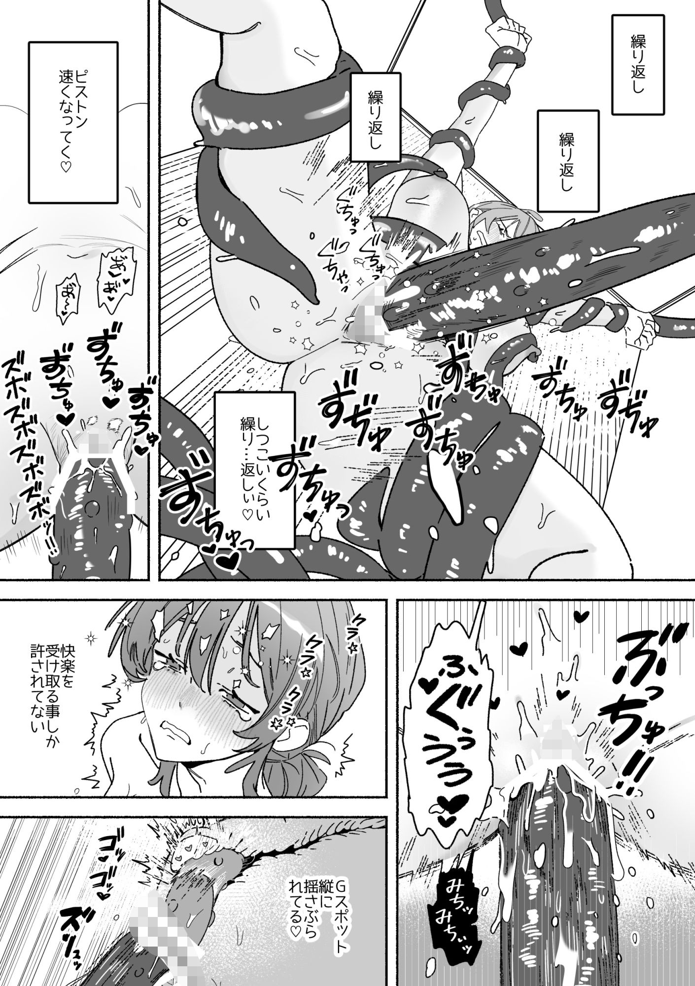 がんばれ!触手飼育員さん〜にゅるにゅる絶頂触手研修〜 サンプル画像8