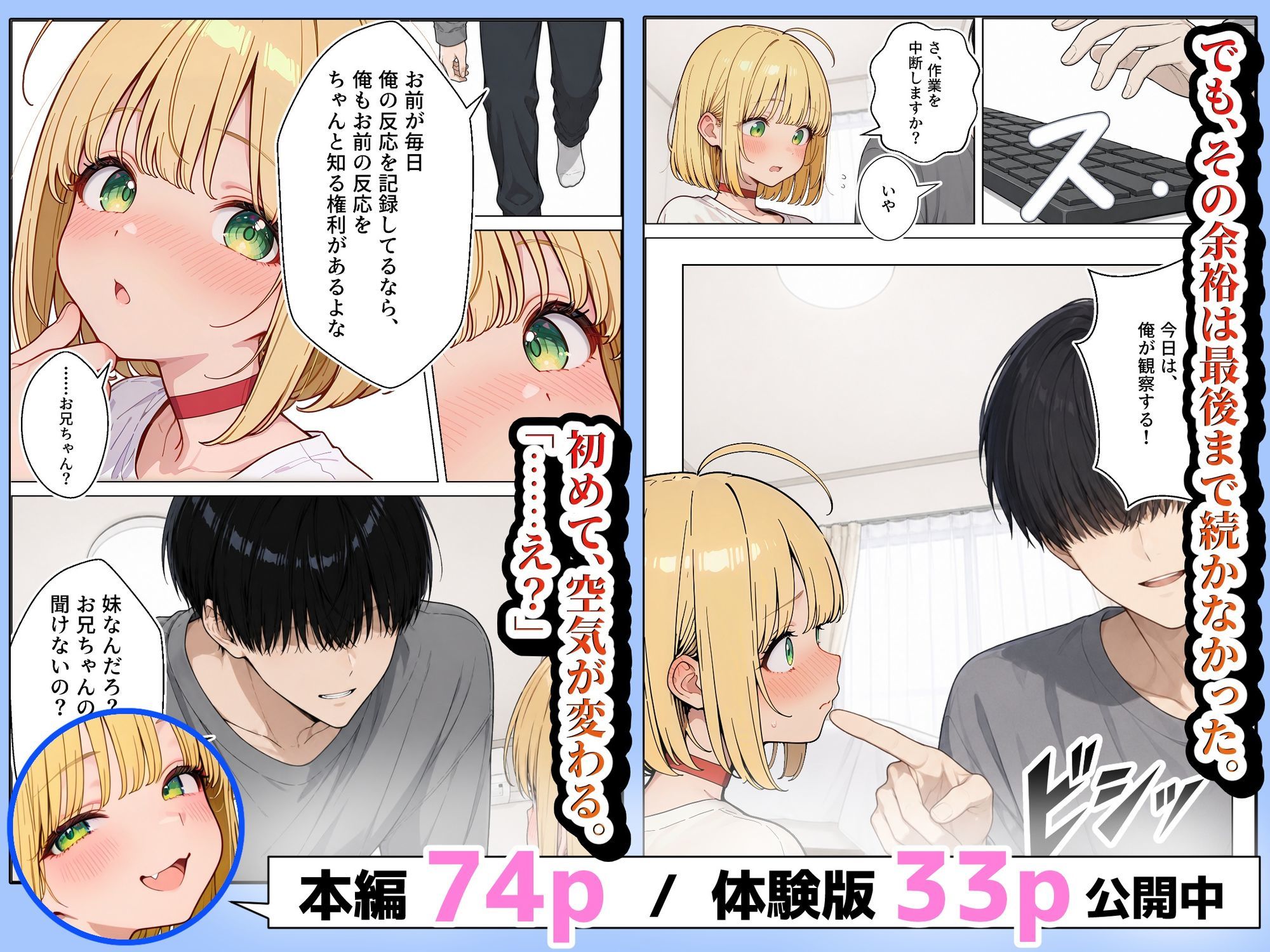 終始余裕のナマイキ妹AIを、最後に本気でワカラセた話 サンプル画像8