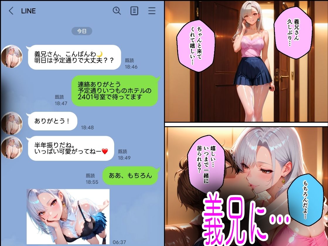 巨根チンポで中出し性教育NTR編 サンプル画像3