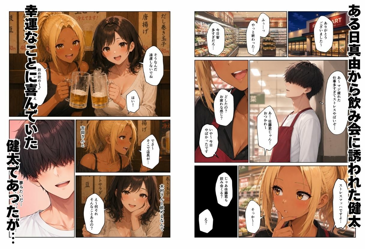 人妻ハーレム バイト先のパート主婦とセックスしてセフレになった話 サンプル画像3