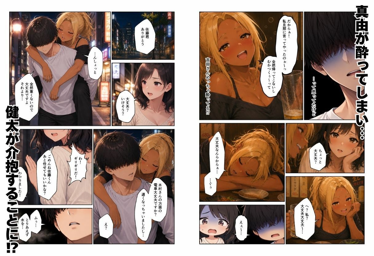 人妻ハーレム バイト先のパート主婦とセックスしてセフレになった話 サンプル画像4