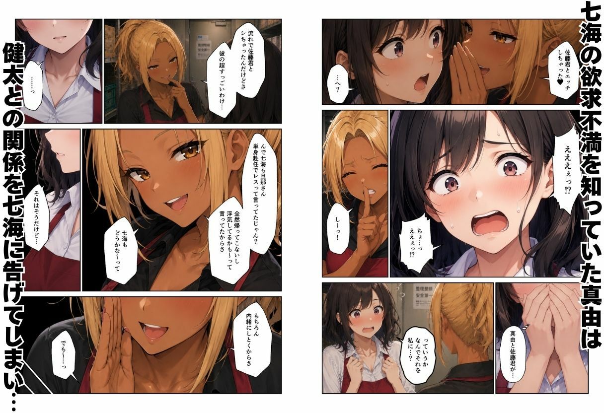 人妻ハーレム バイト先のパート主婦とセックスしてセフレになった話 サンプル画像8