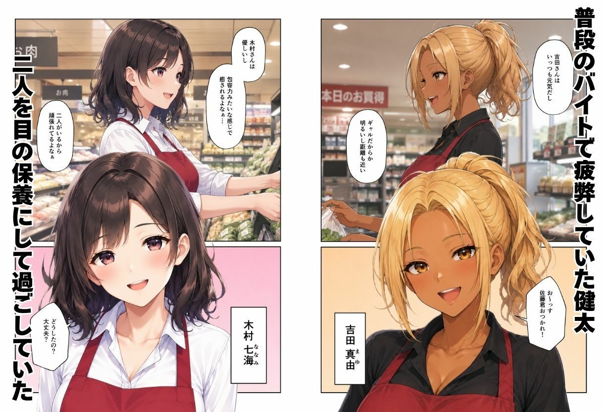 人妻ハーレム バイト先のパート主婦とセックスしてセフレになった話 サンプル画像2