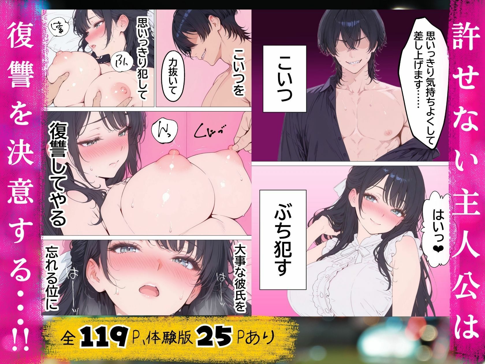 浮気されて精神崩壊した俺が女風No.1になって元カノを寝取り復讐セックスで快楽堕ちさせた話 サンプル画像4