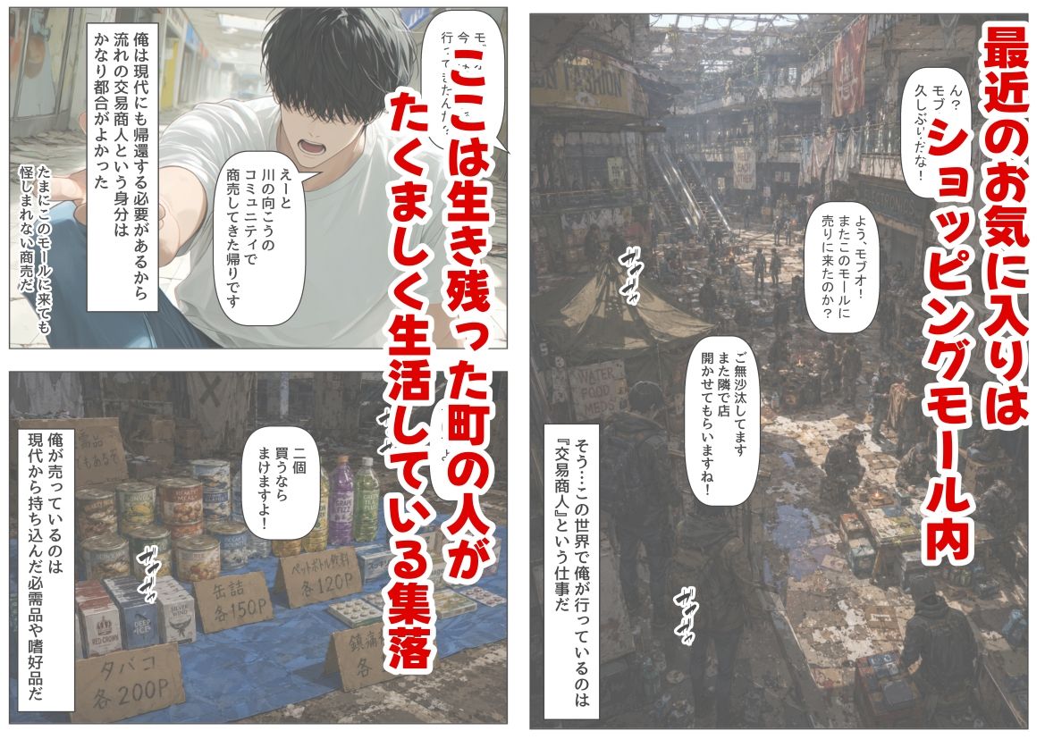 ゾンビ世界と往復チート 〜俺だけゾンビ世界を楽しくエッチに満喫する〜 サンプル画像2