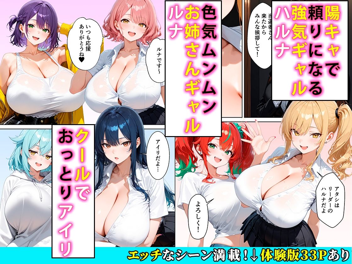推しのVtuberギャルとセックスするまで帰れないホテル サンプル画像2