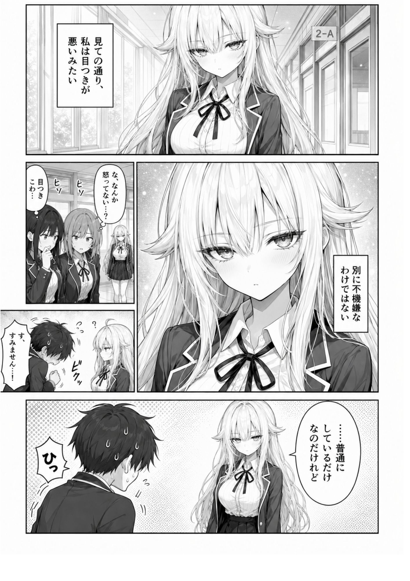 目つきの悪いジト目お嬢様に催●指導は効果ばつぐん！ サンプル画像2
