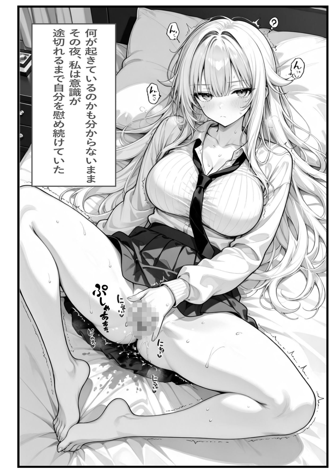 目つきの悪いジト目お嬢様に催●指導は効果ばつぐん！ サンプル画像5